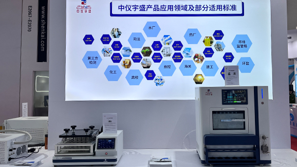 感恩所有相遇,中儀宇盛BCEIA 2023展會(huì)精彩現(xiàn)場(chǎng)集錦!(圖4) 1-230ZGGA6408.jpg